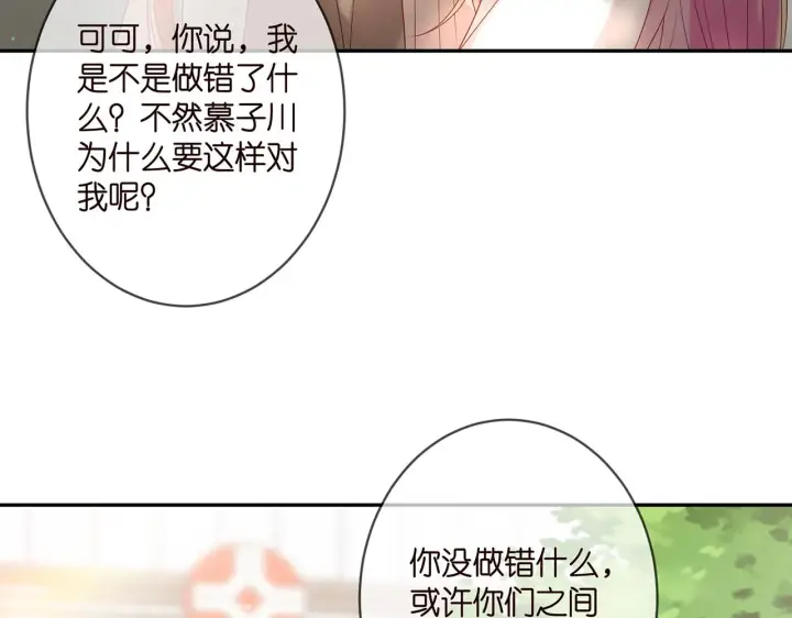 《名门挚爱》第369 意外惊喜图63