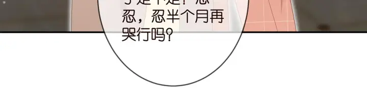 《名门挚爱》第369 意外惊喜图66