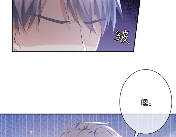 《名门挚爱》第369 意外惊喜图7
