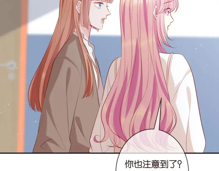 《名门挚爱》第369 意外惊喜图79