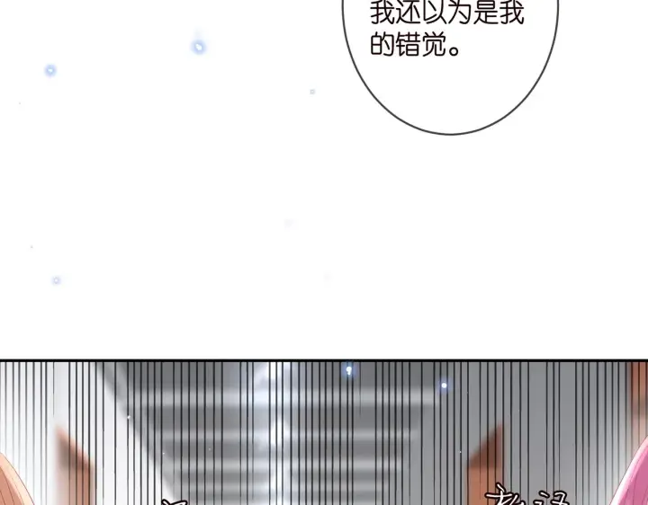 《名门挚爱》第369 意外惊喜图80