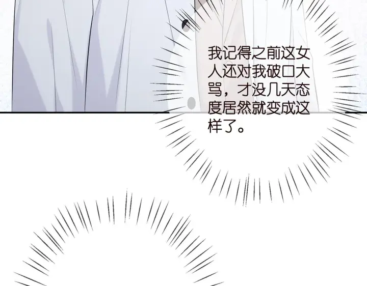 《名门挚爱》第369 意外惊喜图9