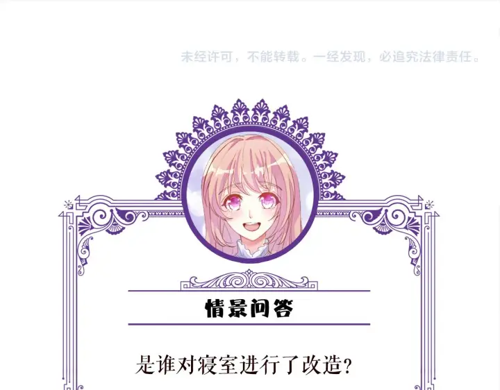 《名门挚爱》第369 意外惊喜图90