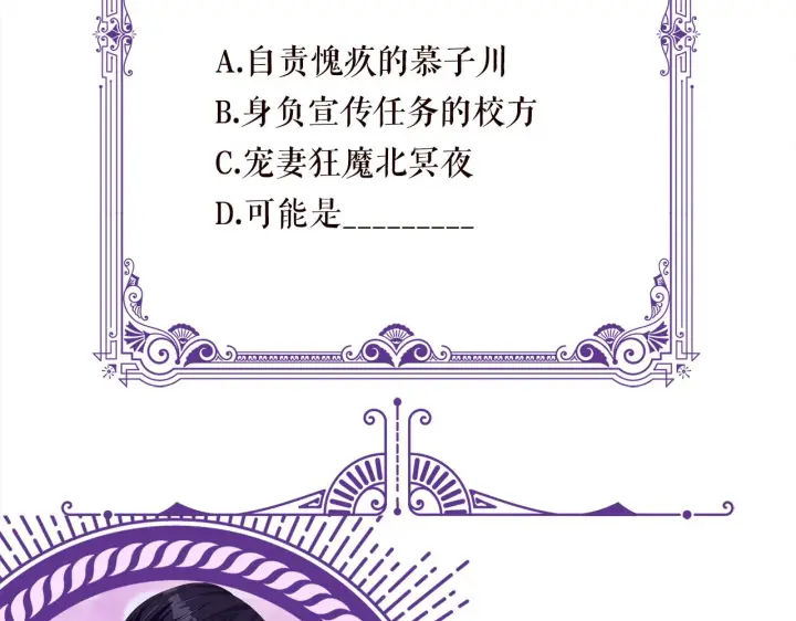 《名门挚爱》第369 意外惊喜图91