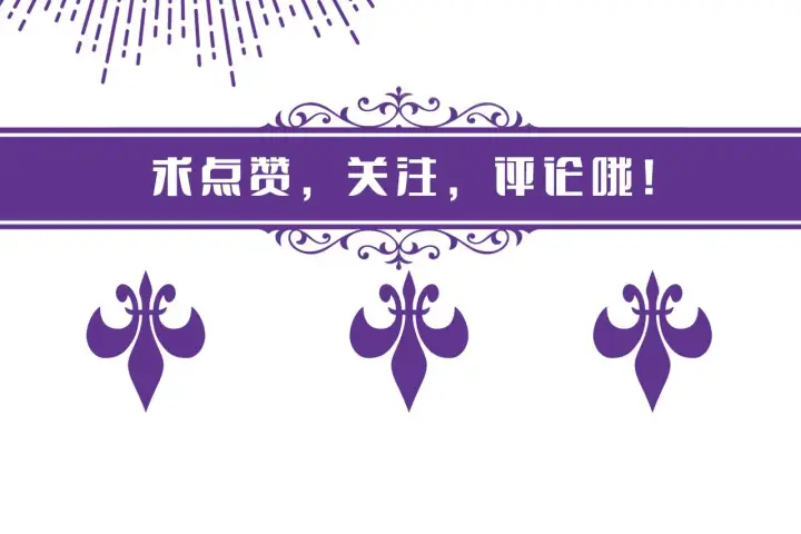 《名门挚爱》第370 网暴图101