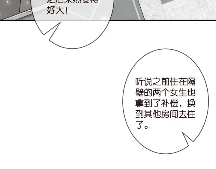 《名门挚爱》第370 网暴图11