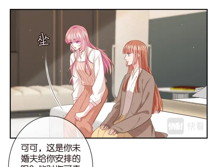 《名门挚爱》第370 网暴图12