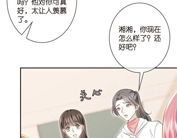《名门挚爱》第370 网暴图13