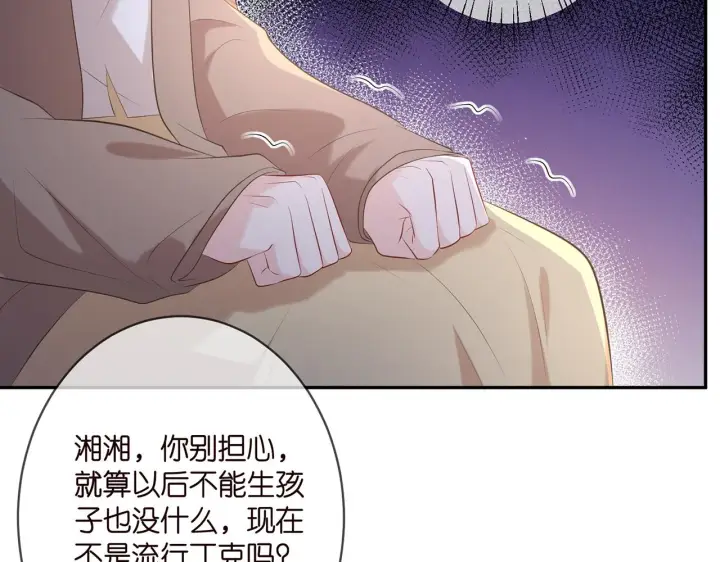 《名门挚爱》第370 网暴图19