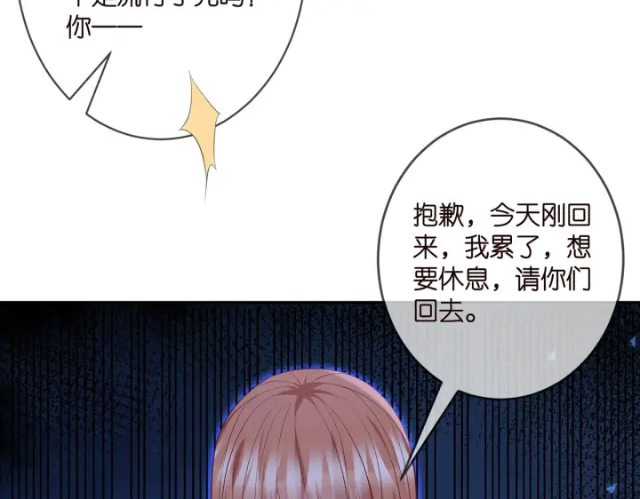 《名门挚爱》第370 网暴图20