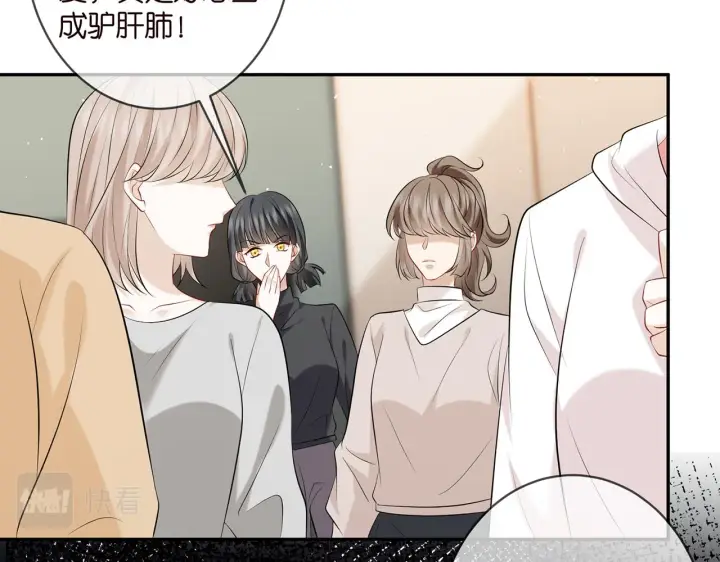 《名门挚爱》第370 网暴图23