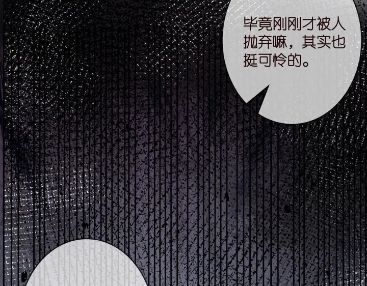 《名门挚爱》第370 网暴图24