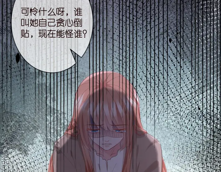 《名门挚爱》第370 网暴图25