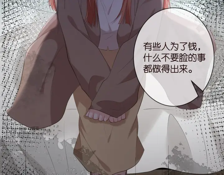 《名门挚爱》第370 网暴图26