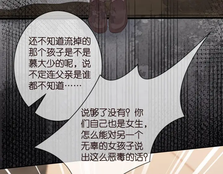 《名门挚爱》第370 网暴图27