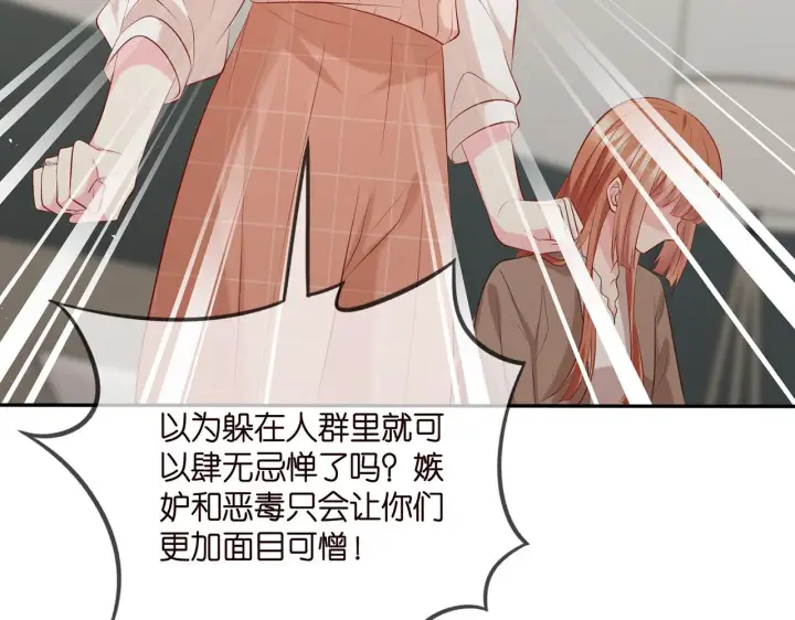 《名门挚爱》第370 网暴图29