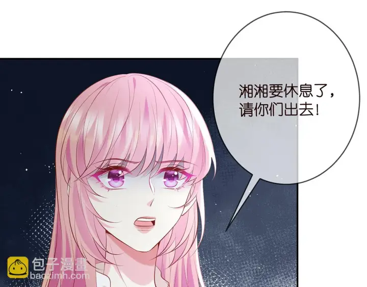 《名门挚爱》第370 网暴图31