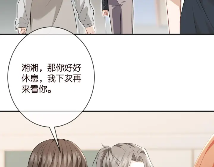 《名门挚爱》第370 网暴图34