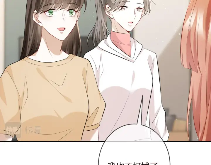 《名门挚爱》第370 网暴图35