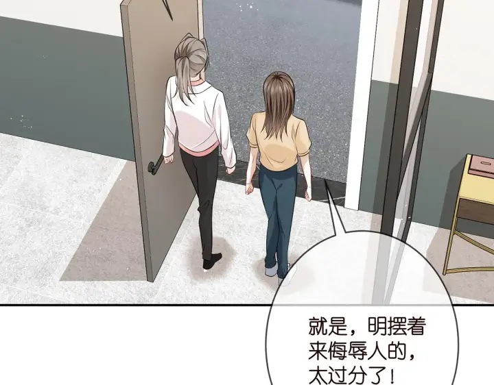 《名门挚爱》第370 网暴图37