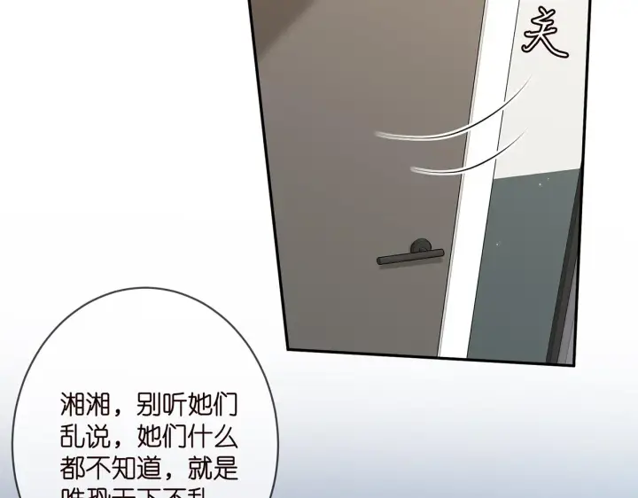 《名门挚爱》第370 网暴图39
