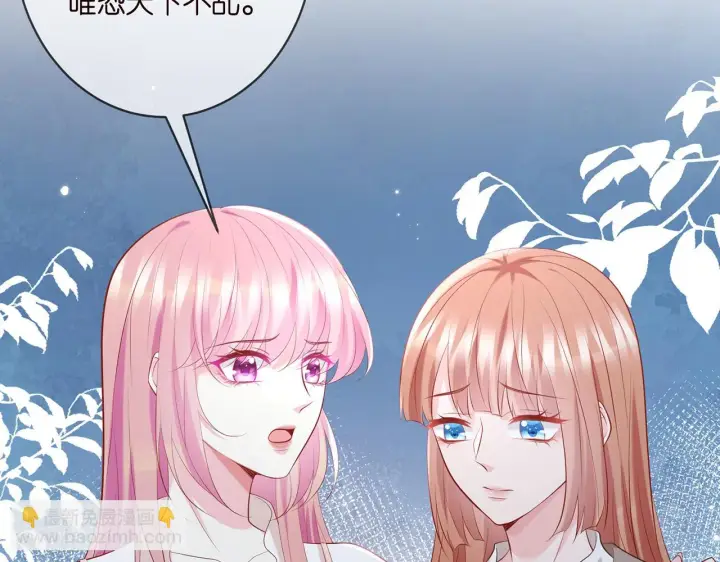《名门挚爱》第370 网暴图40