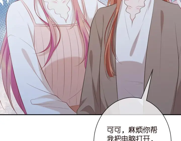 《名门挚爱》第370 网暴图41
