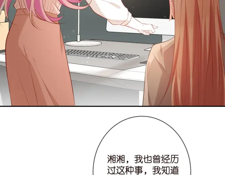 《名门挚爱》第370 网暴图54
