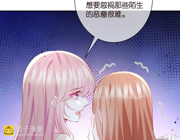 《名门挚爱》第370 网暴图55