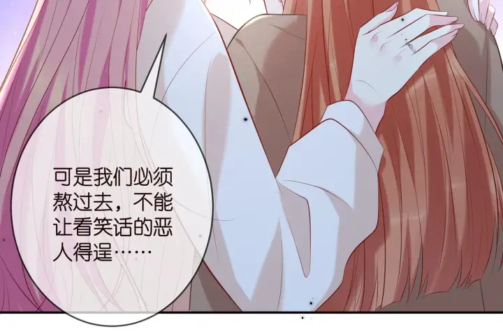 《名门挚爱》第370 网暴图56