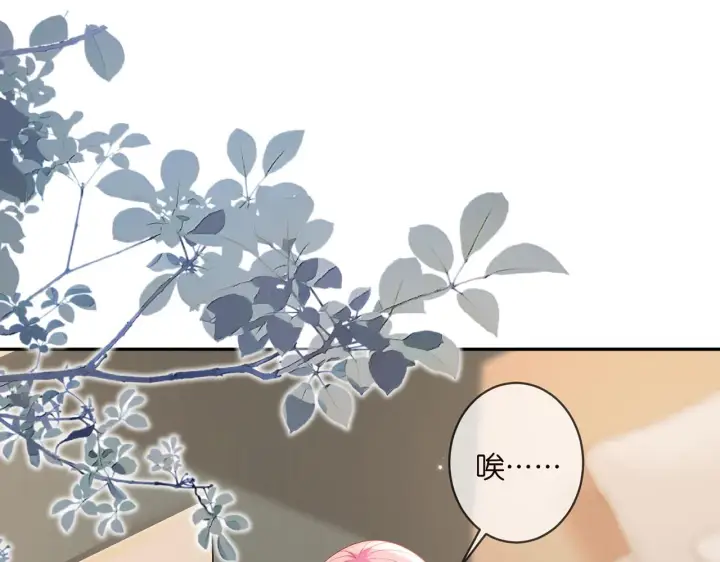 《名门挚爱》第370 网暴图59