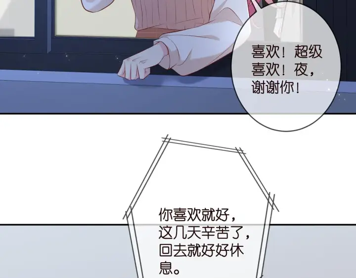 《名门挚爱》第370 网暴图6