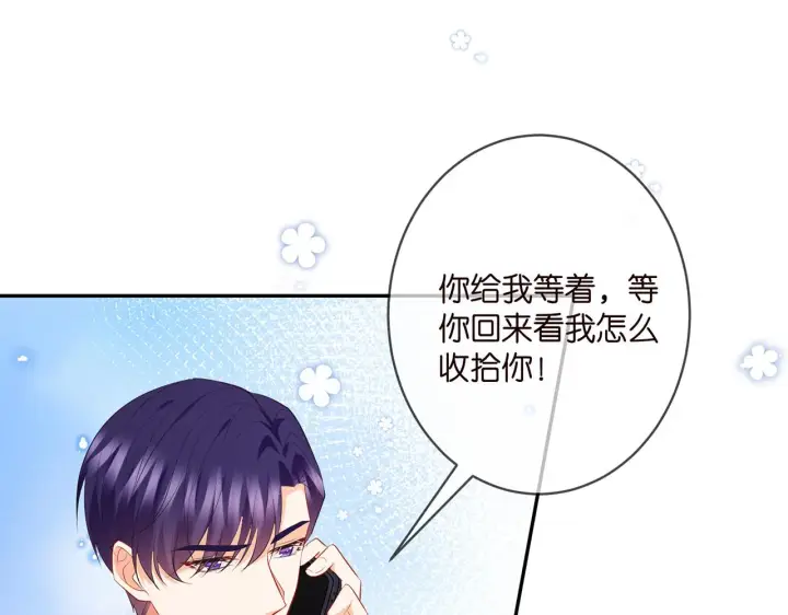 《名门挚爱》第370 网暴图79
