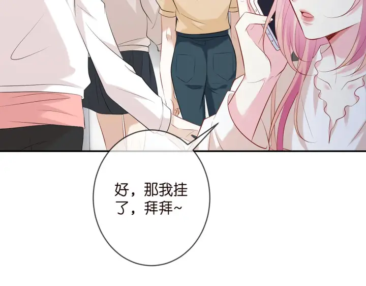 《名门挚爱》第370 网暴图8