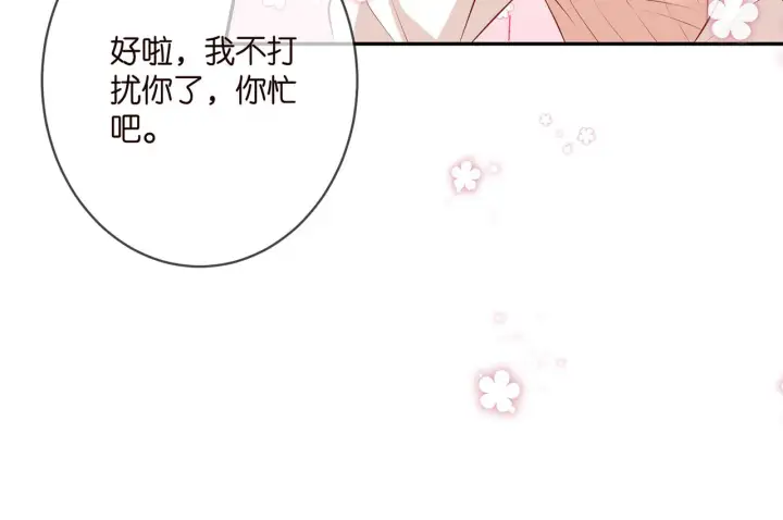 《名门挚爱》第370 网暴图82