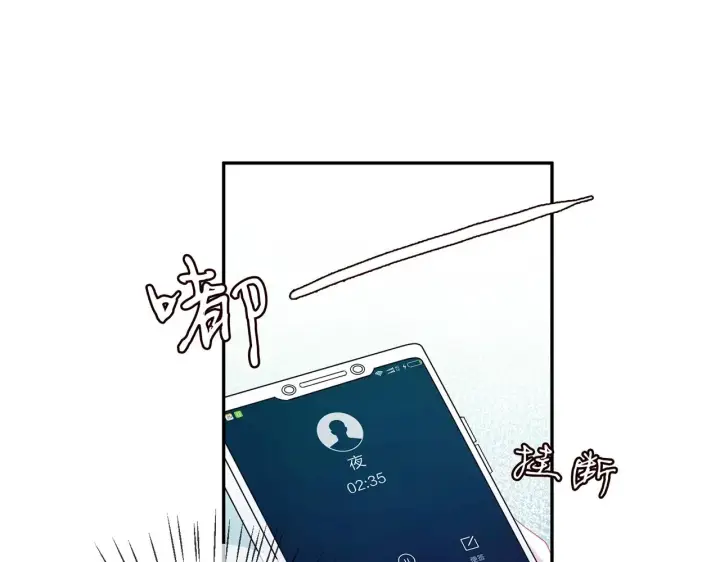 《名门挚爱》第370 网暴图83