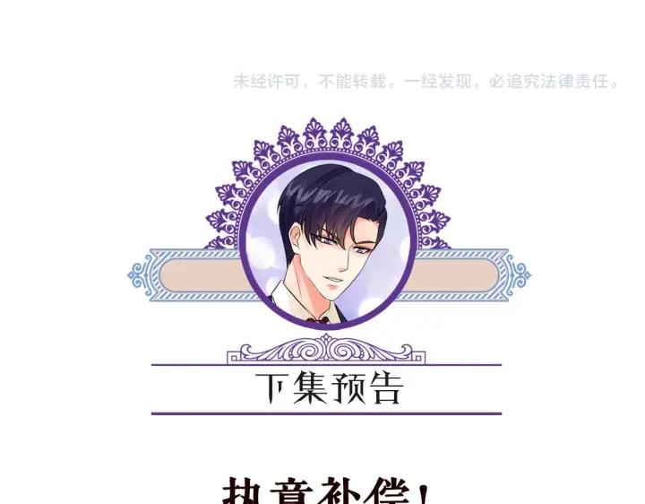 《名门挚爱》第370 网暴图92