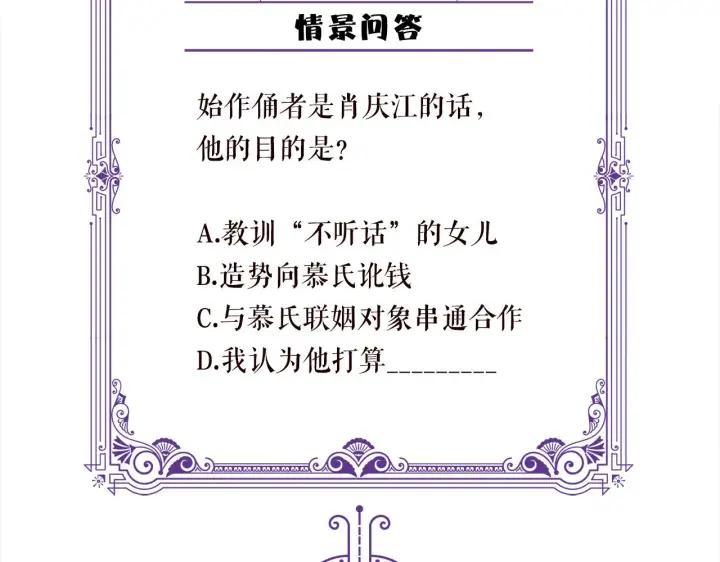 《名门挚爱》第370 网暴图99