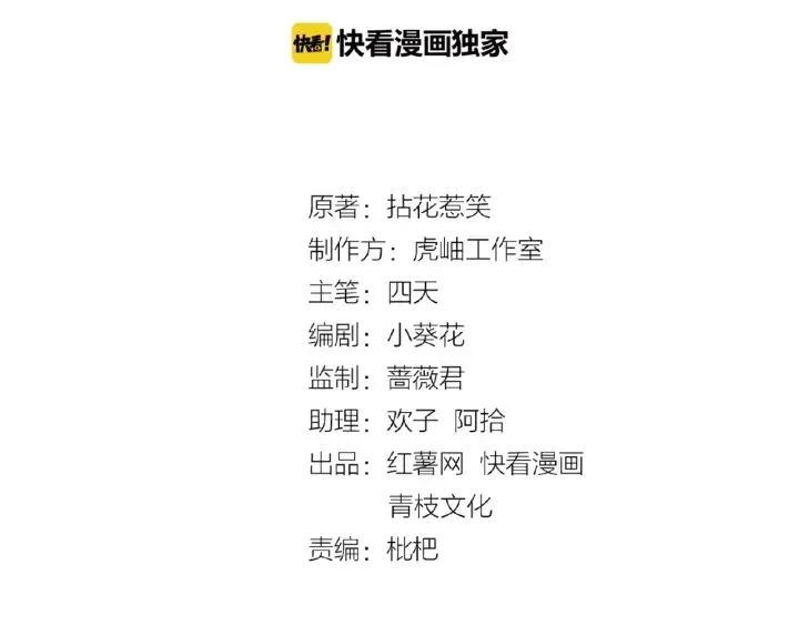 《名门挚爱》第38话 抓住你了图2