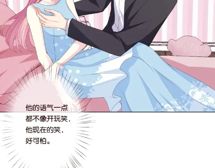 《名门挚爱》第38话 抓住你了图21