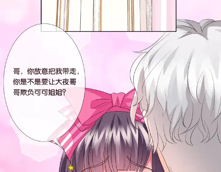 《名门挚爱》第38话 抓住你了图25