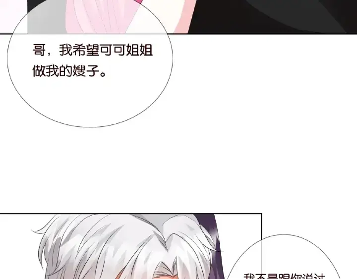 《名门挚爱》第38话 抓住你了图27