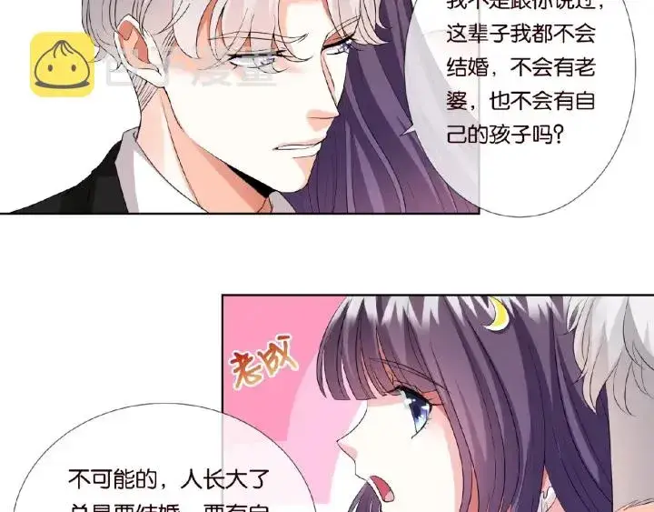 《名门挚爱》第38话 抓住你了图28