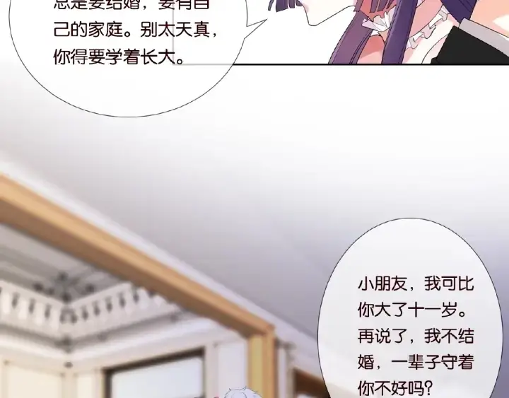 《名门挚爱》第38话 抓住你了图29