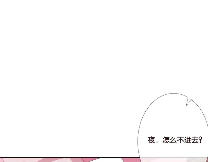 《名门挚爱》第38话 抓住你了图3