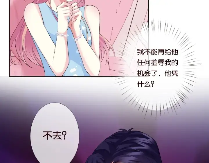 《名门挚爱》第38话 抓住你了图36