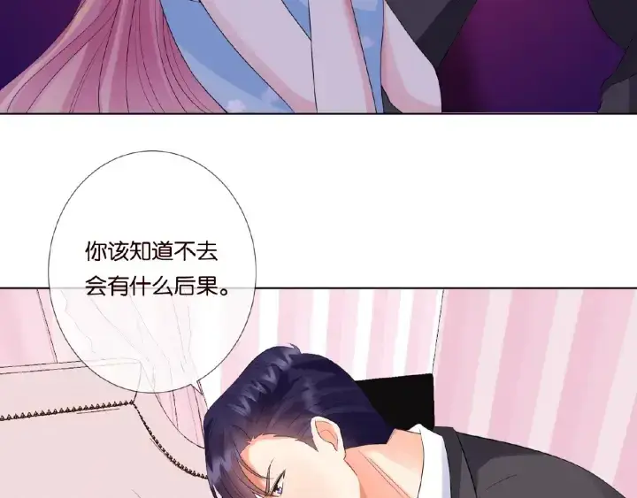 《名门挚爱》第38话 抓住你了图38