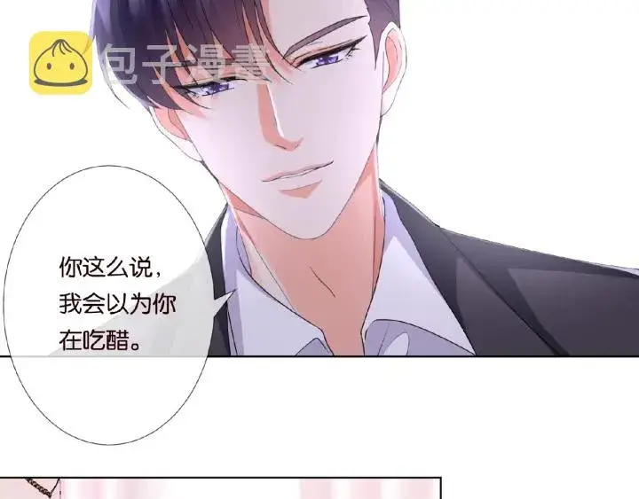 《名门挚爱》第38话 抓住你了图43