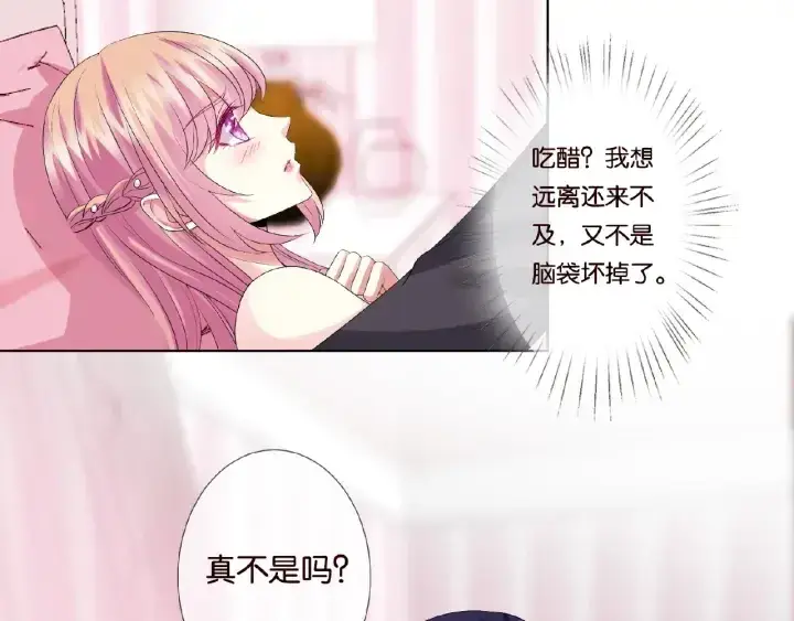 《名门挚爱》第38话 抓住你了图44