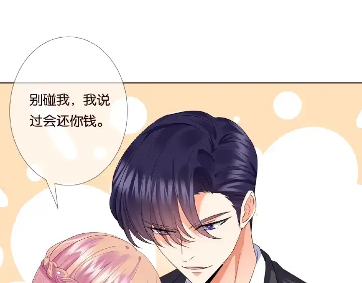 《名门挚爱》第38话 抓住你了图48